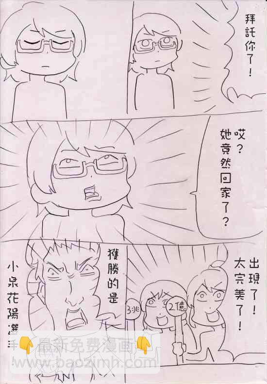 しいたけ锅つかみ同人0510