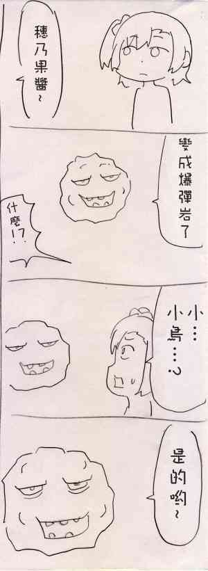 しいたけ锅つかみ同人0513