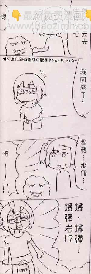しいたけ锅つかみ同人0514