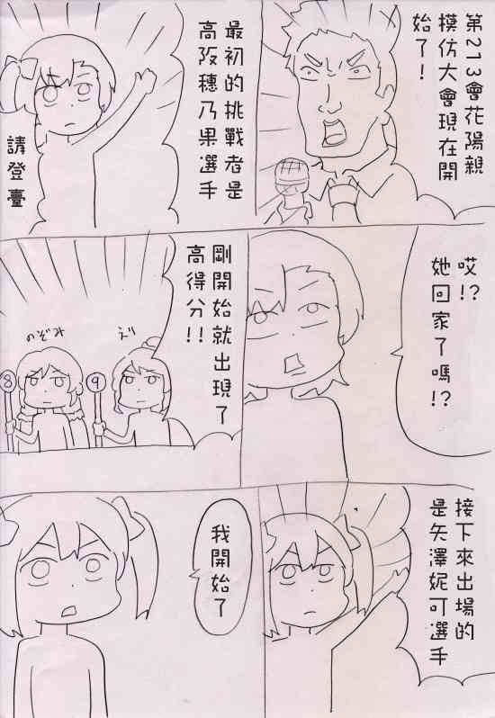 しいたけ锅つかみ同人058