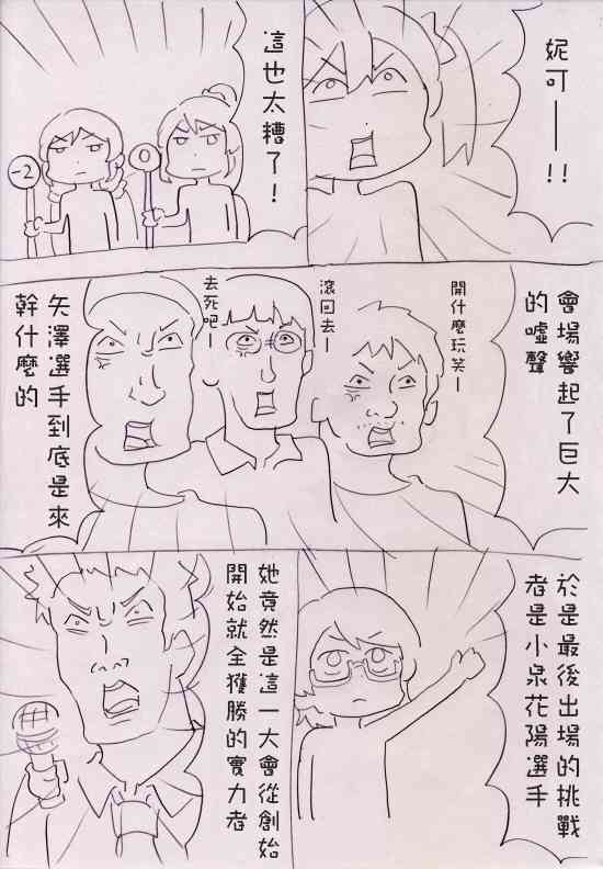 しいたけ锅つかみ同人059