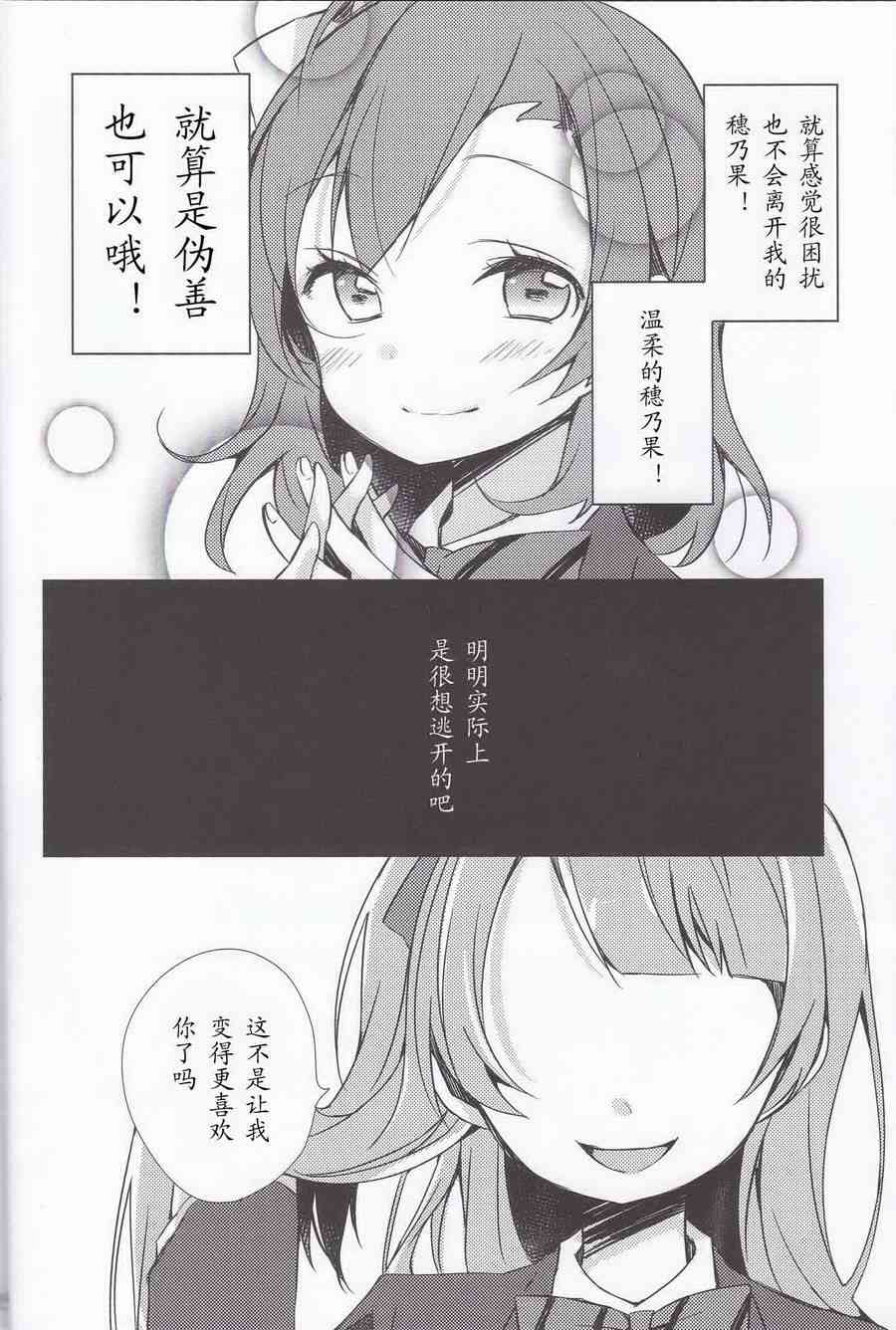 你太过温柔10