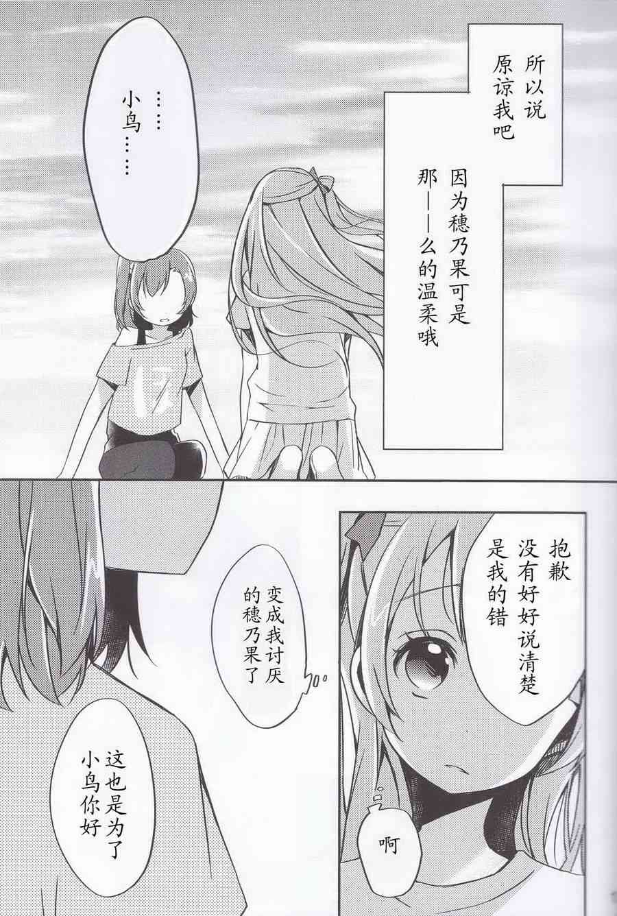 你太过温柔11
