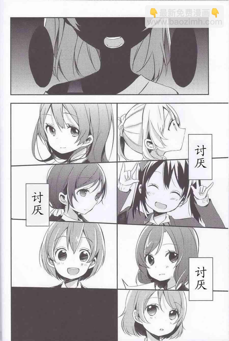 你太过温柔12