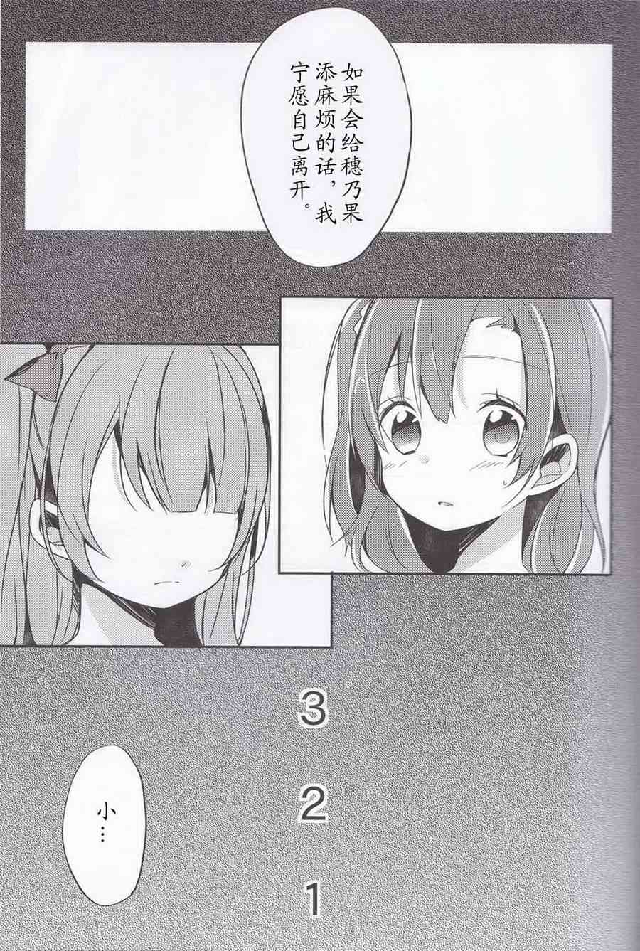 你太过温柔15