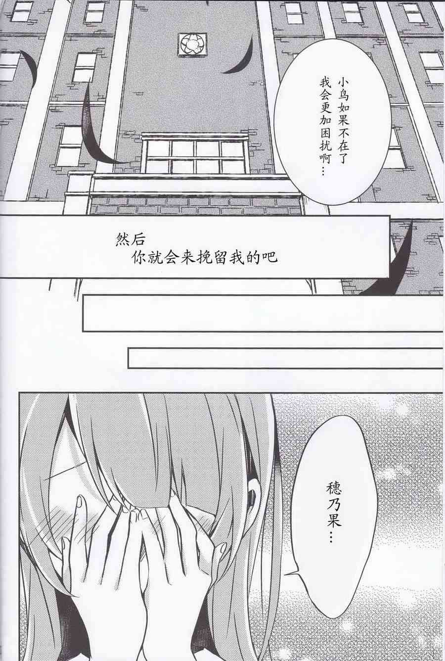 你太过温柔16