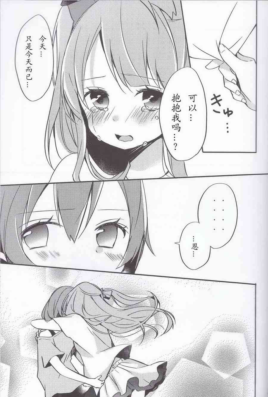 你太过温柔17