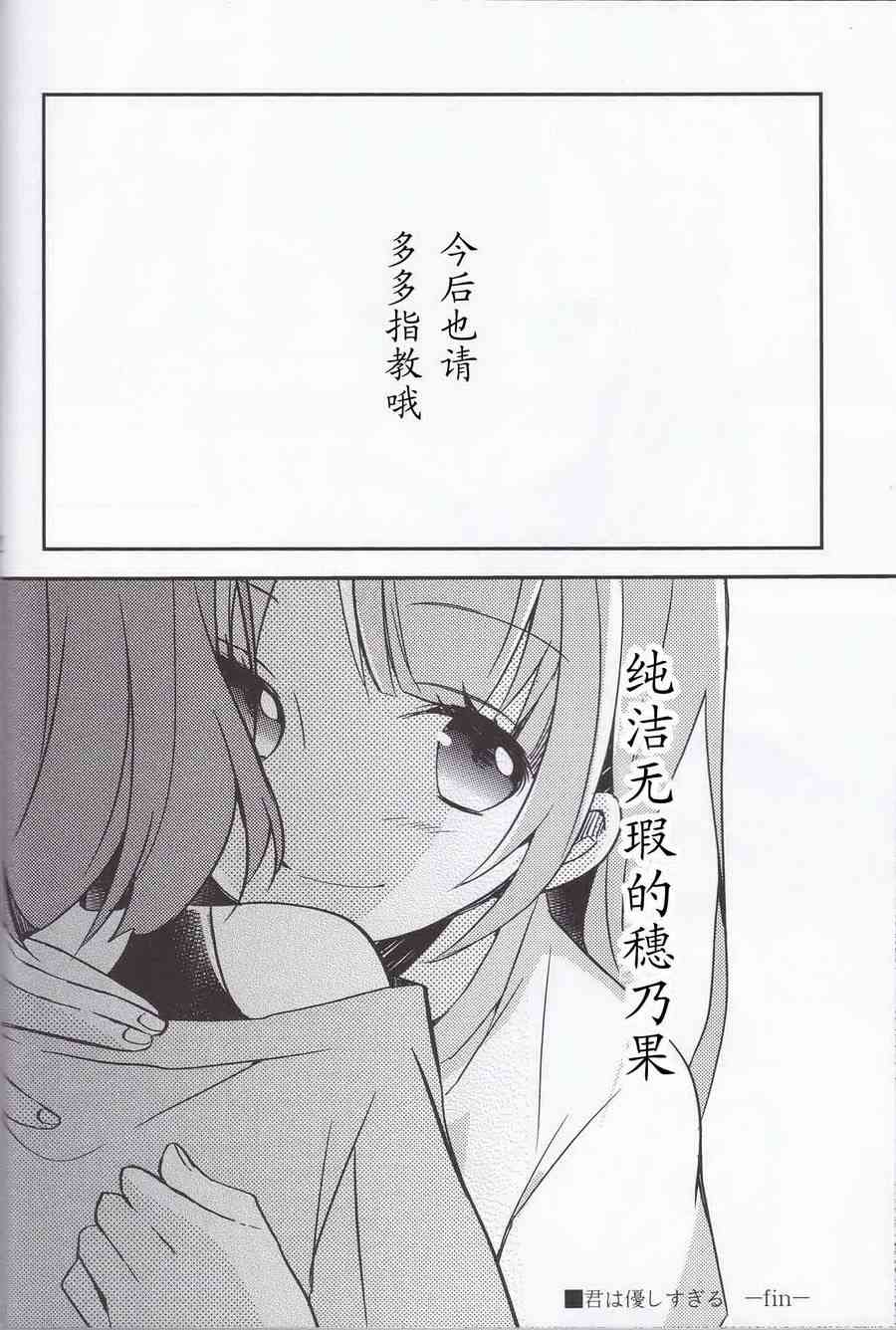 你太过温柔18