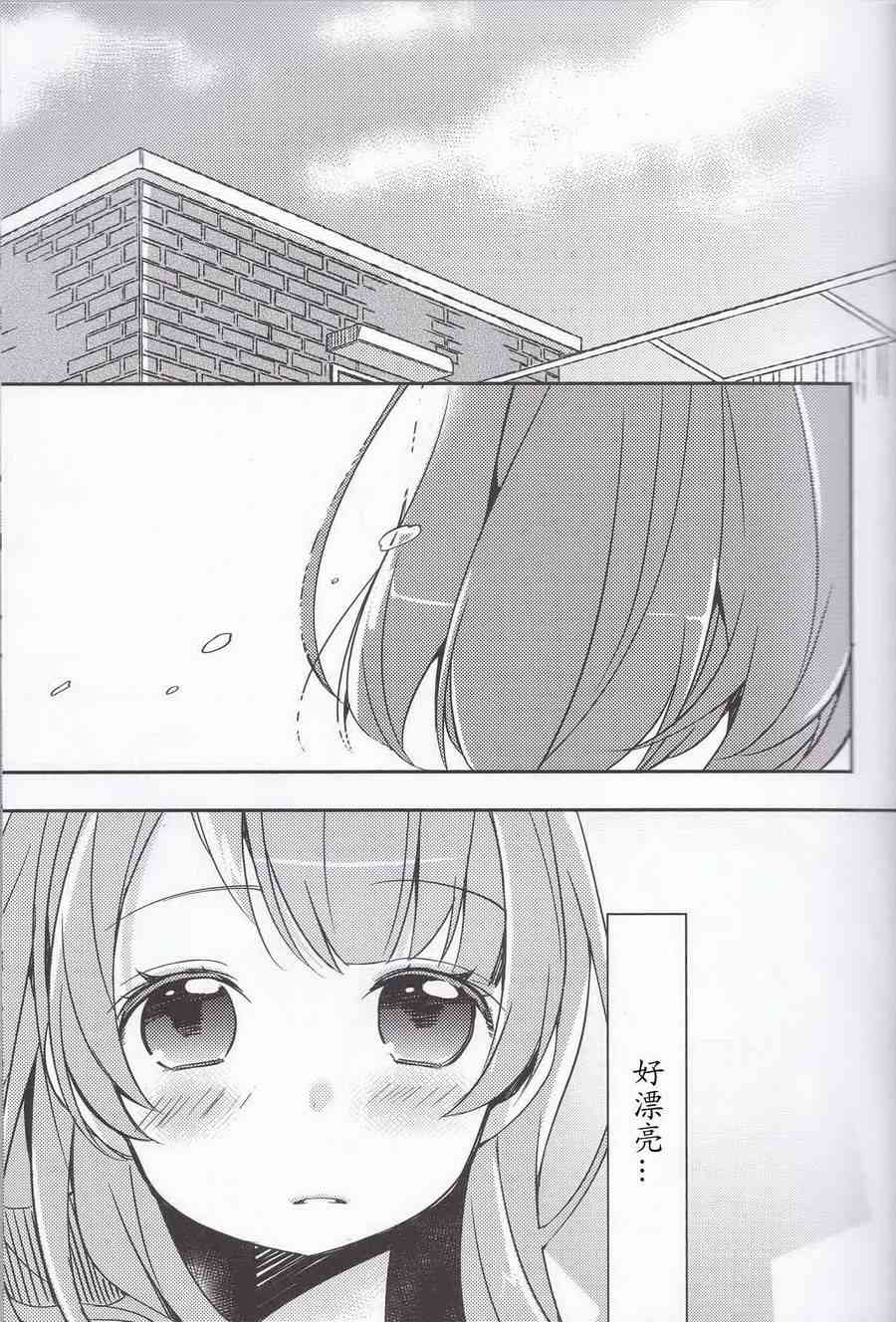 你太过温柔3
