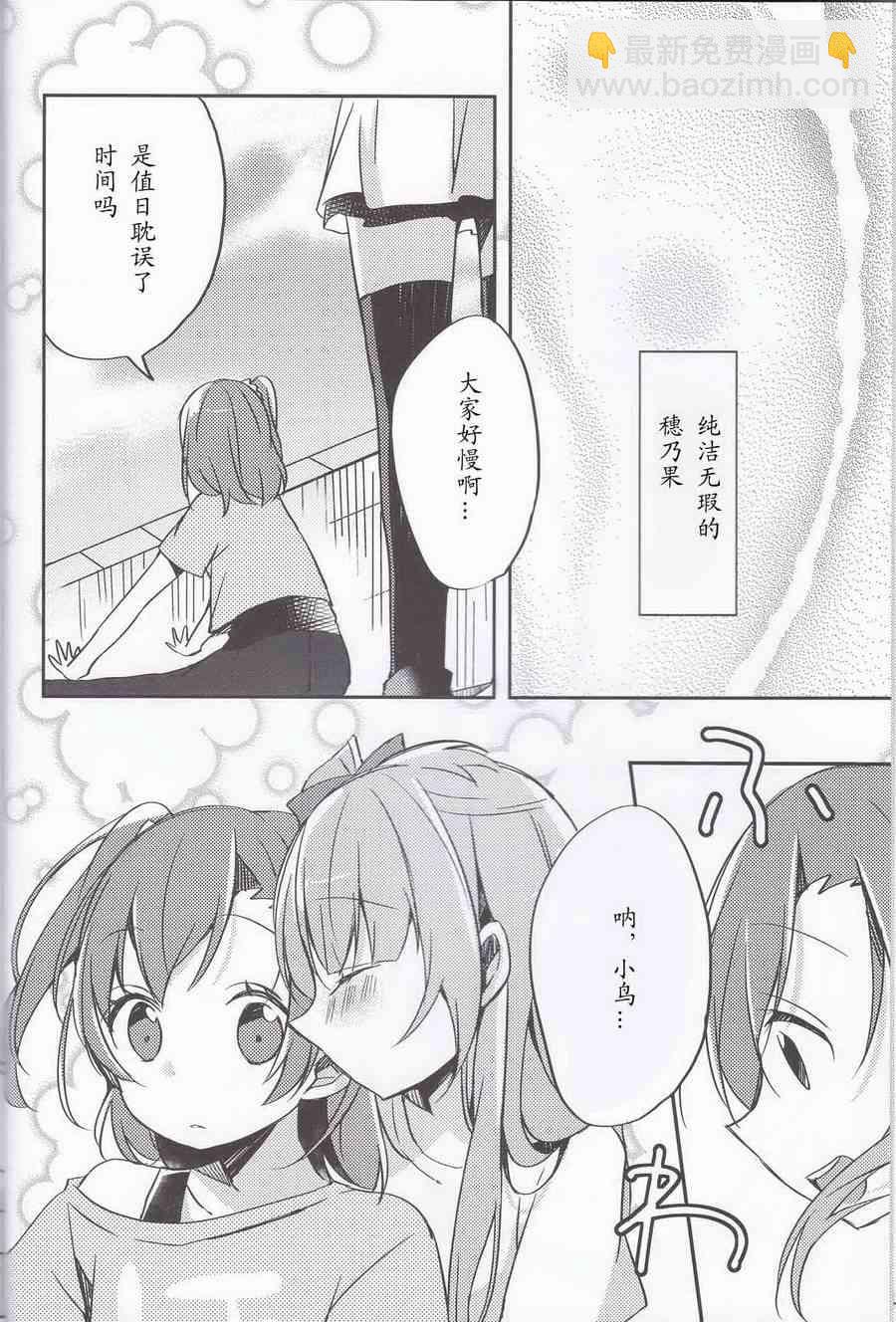 你太过温柔4