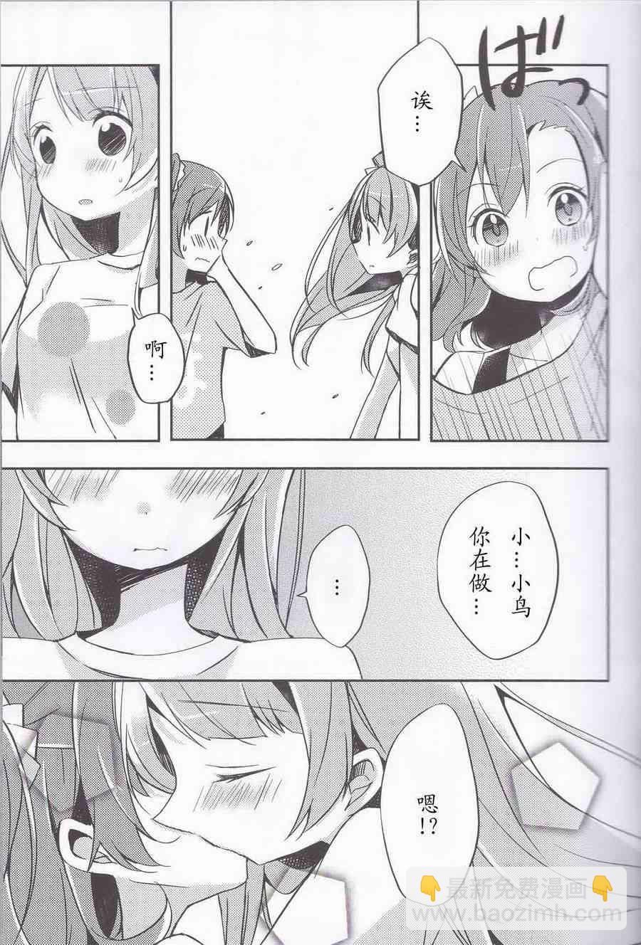你太过温柔5