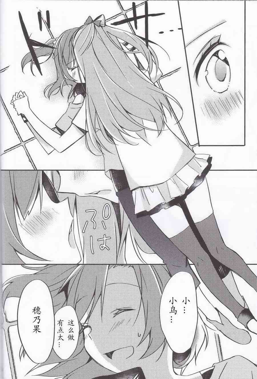 你太过温柔6