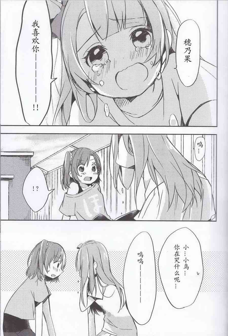 你太过温柔7