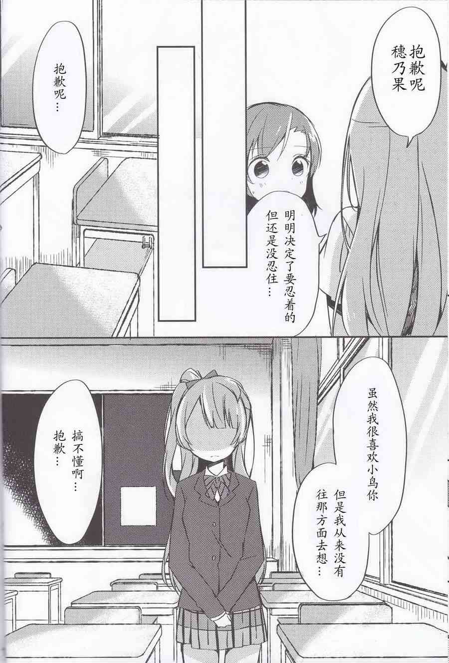 你太过温柔8