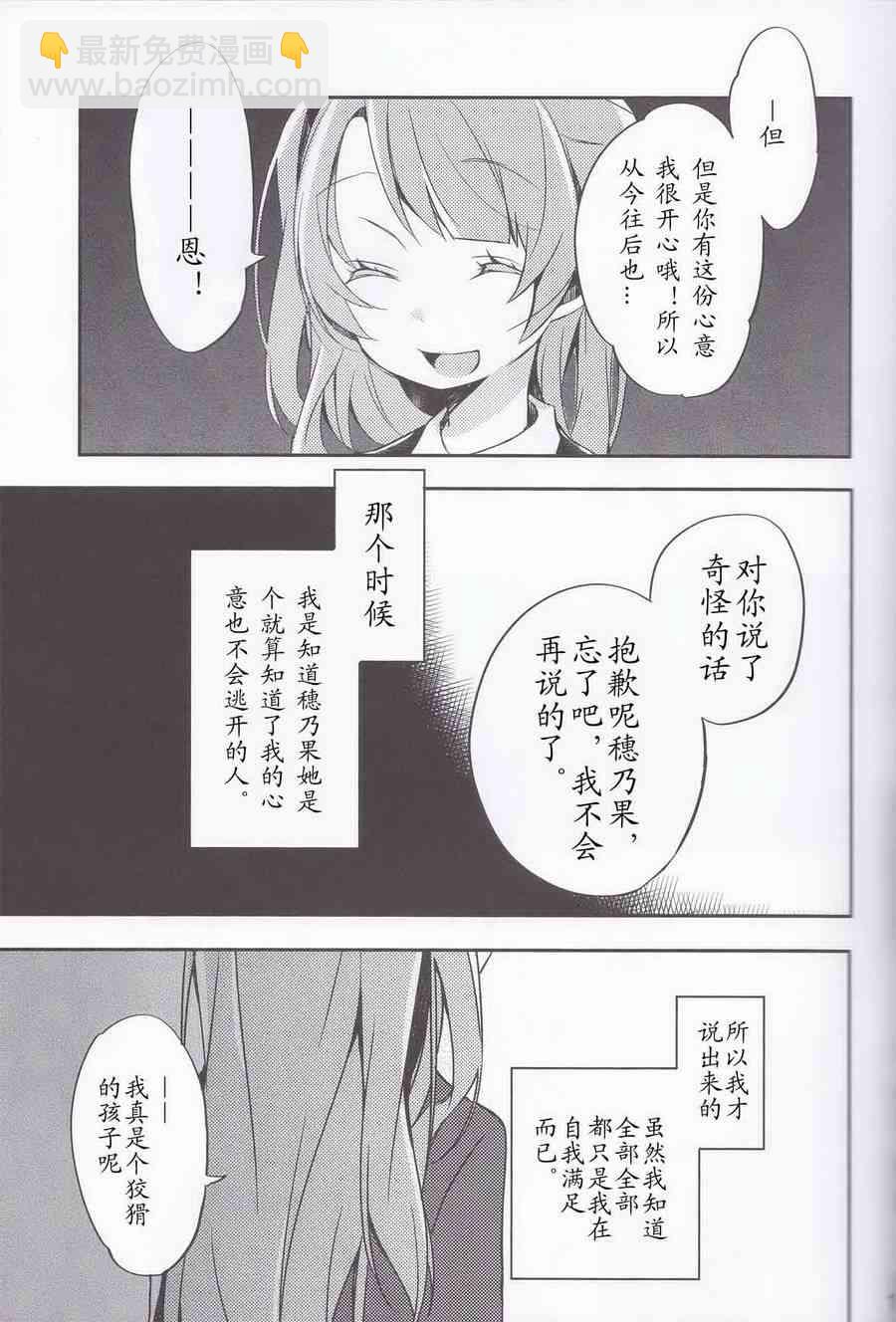 你太过温柔9
