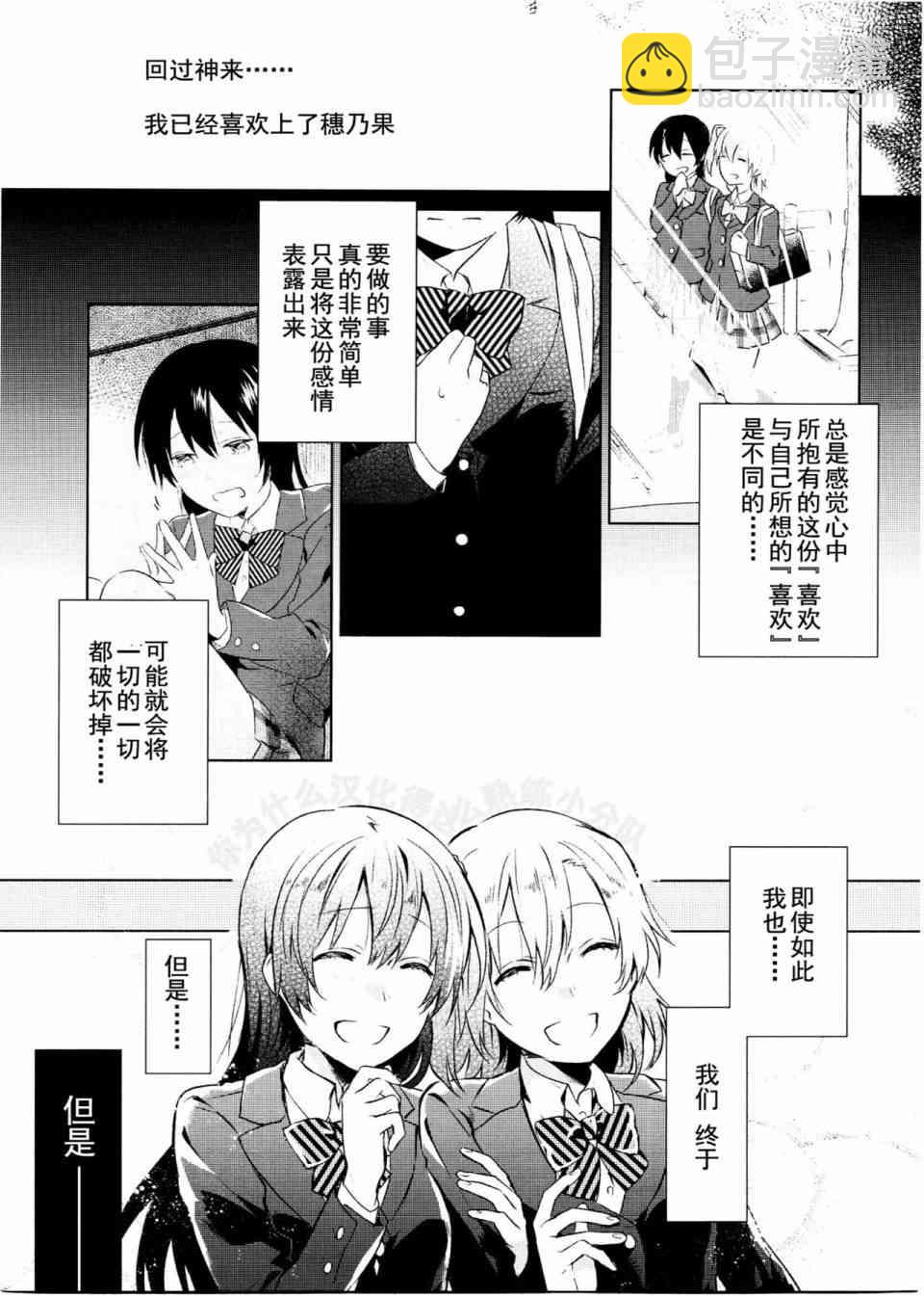 School Idol Days下1