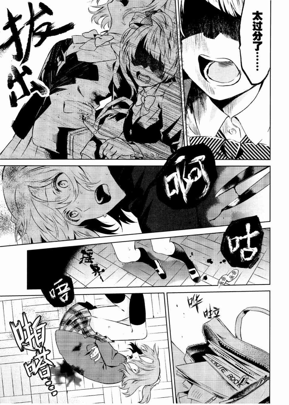 School Idol Days下23