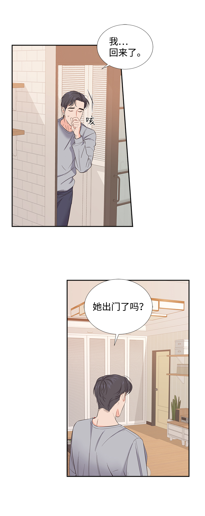 第2话29