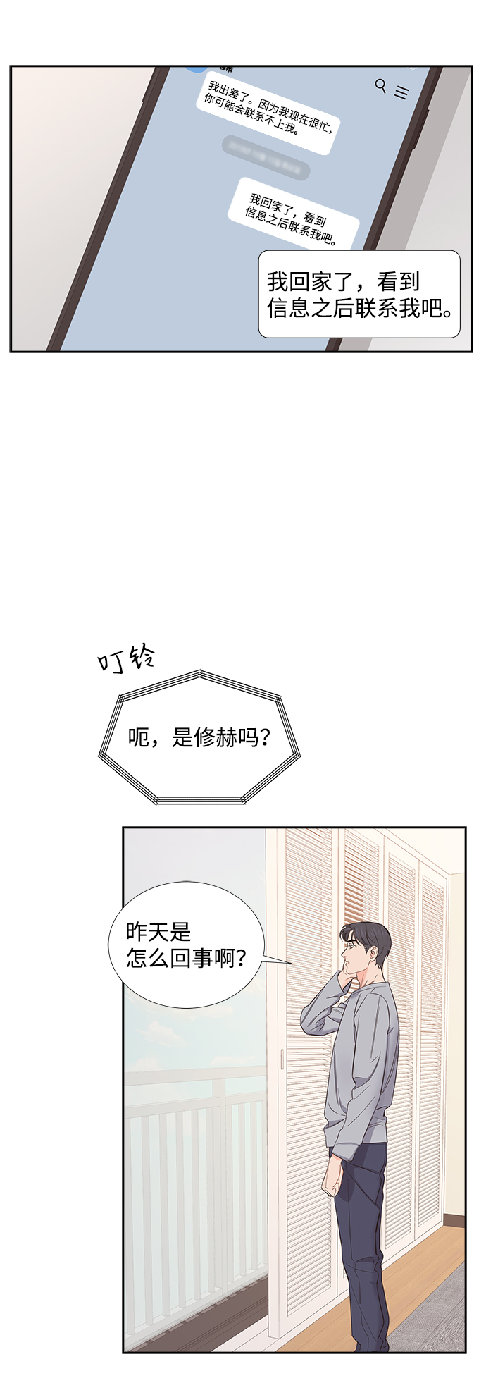 第2话31