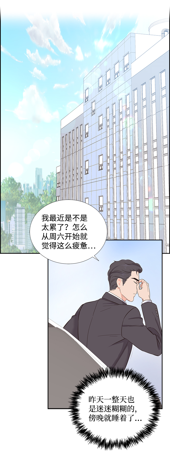 第2话35