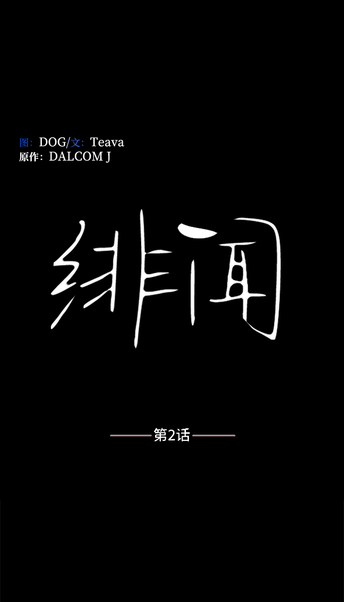 第2话5