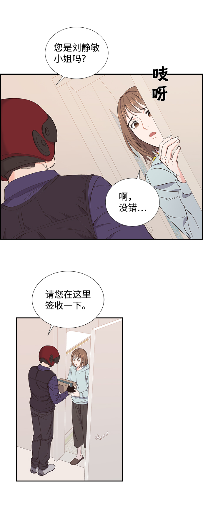第3话35