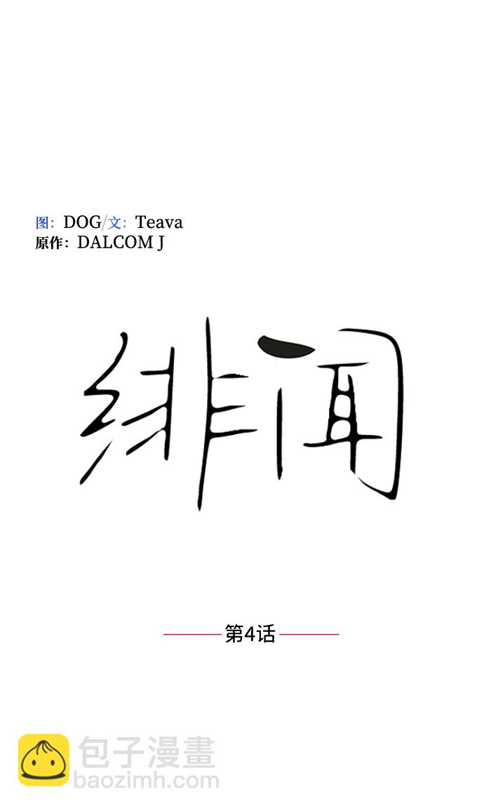 第4话21