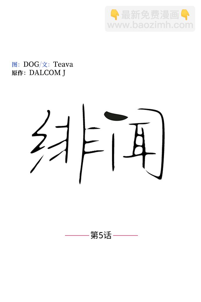 第5话16