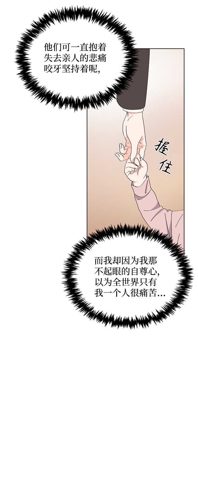 第6话52
