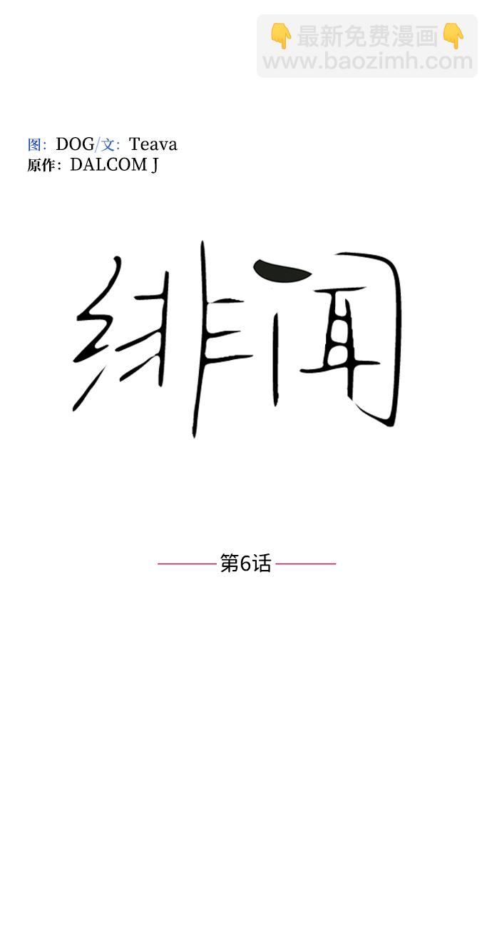 第6话7