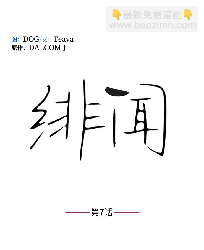 第7话11