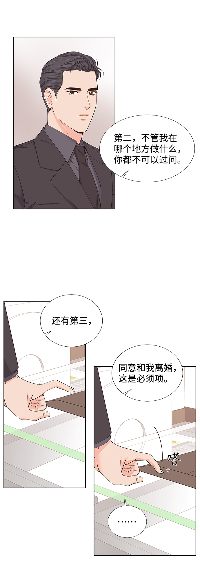 第7话32