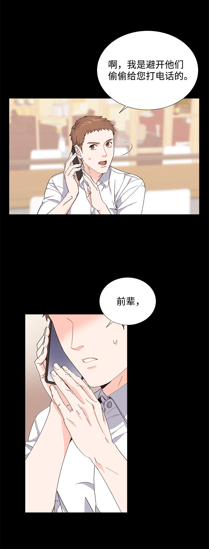 第7话9
