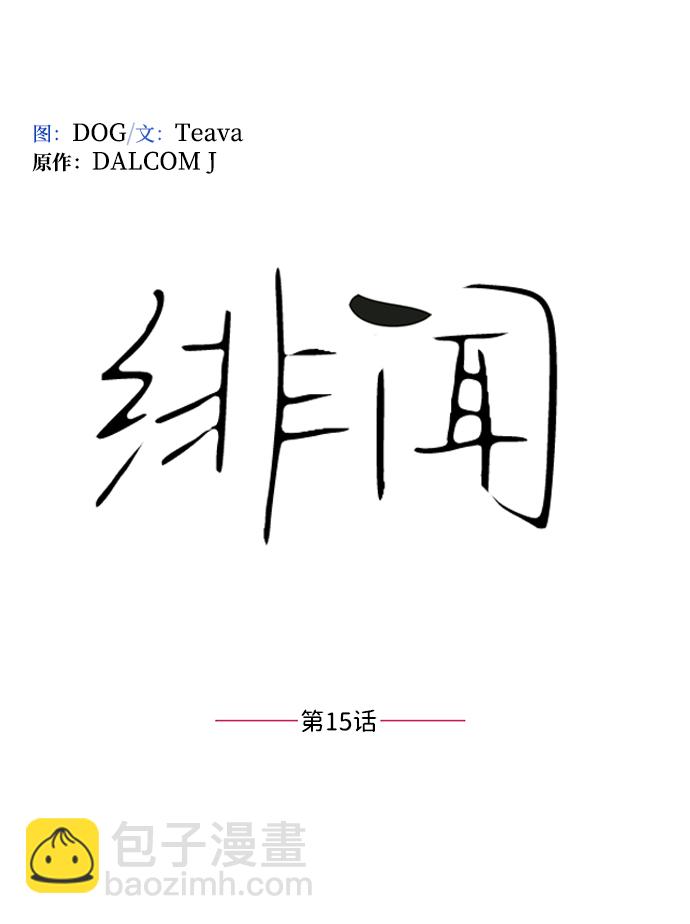 第15话10