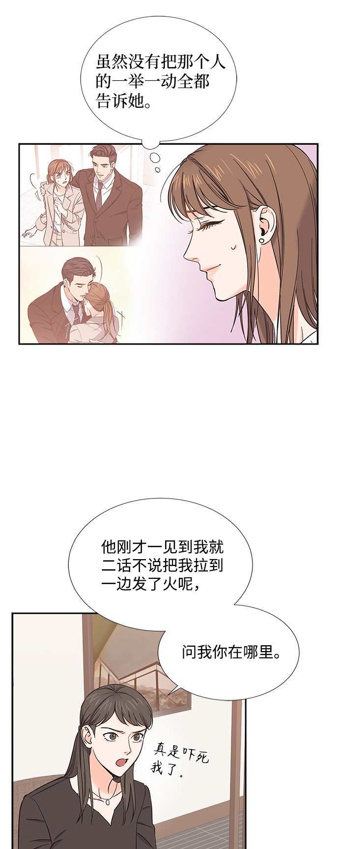 第19话9
