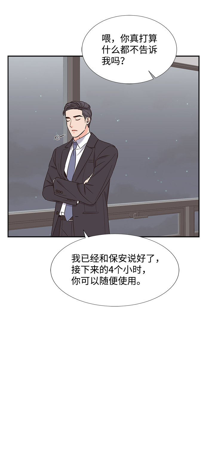 第24话40