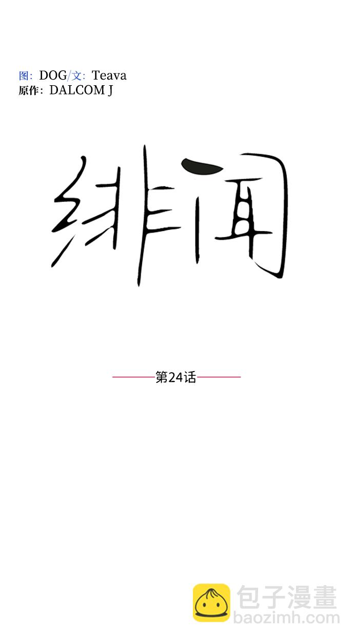 第24话7