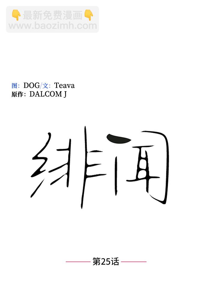 第25话10