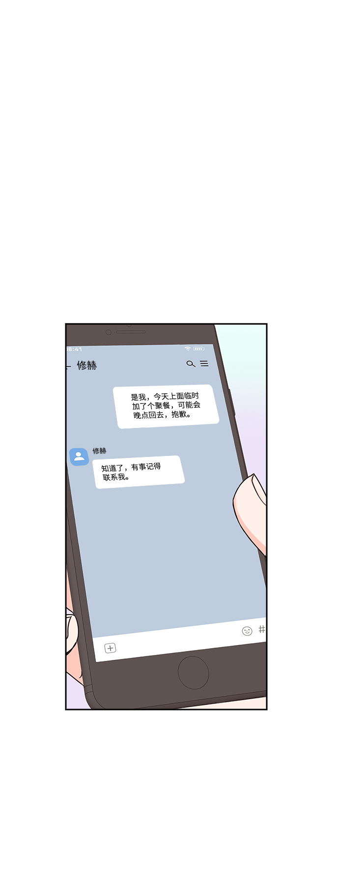 第25话39