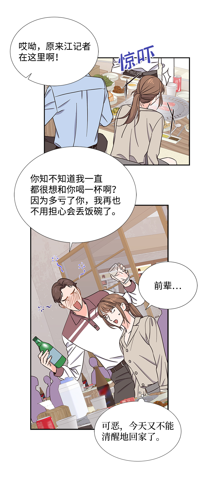 第25话45