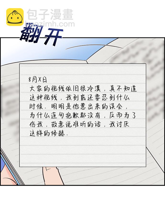 第26话60