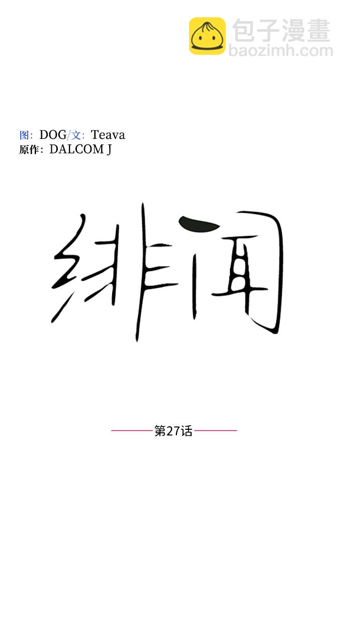 第27话10