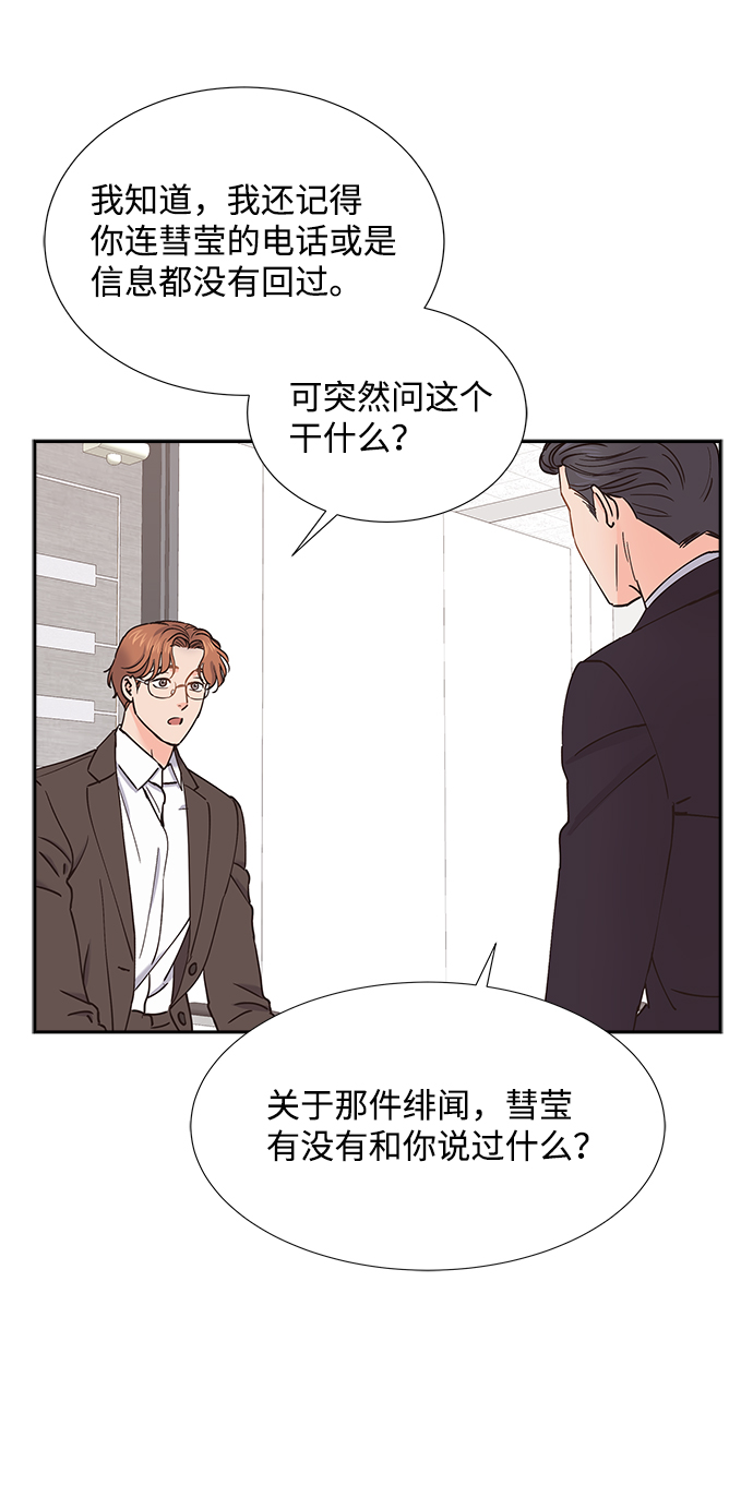 第28话33