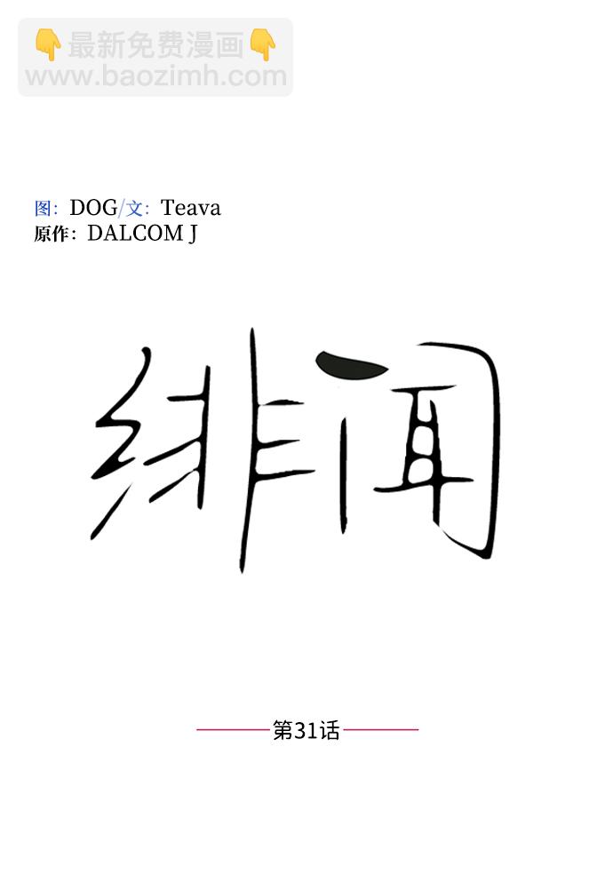第31话19