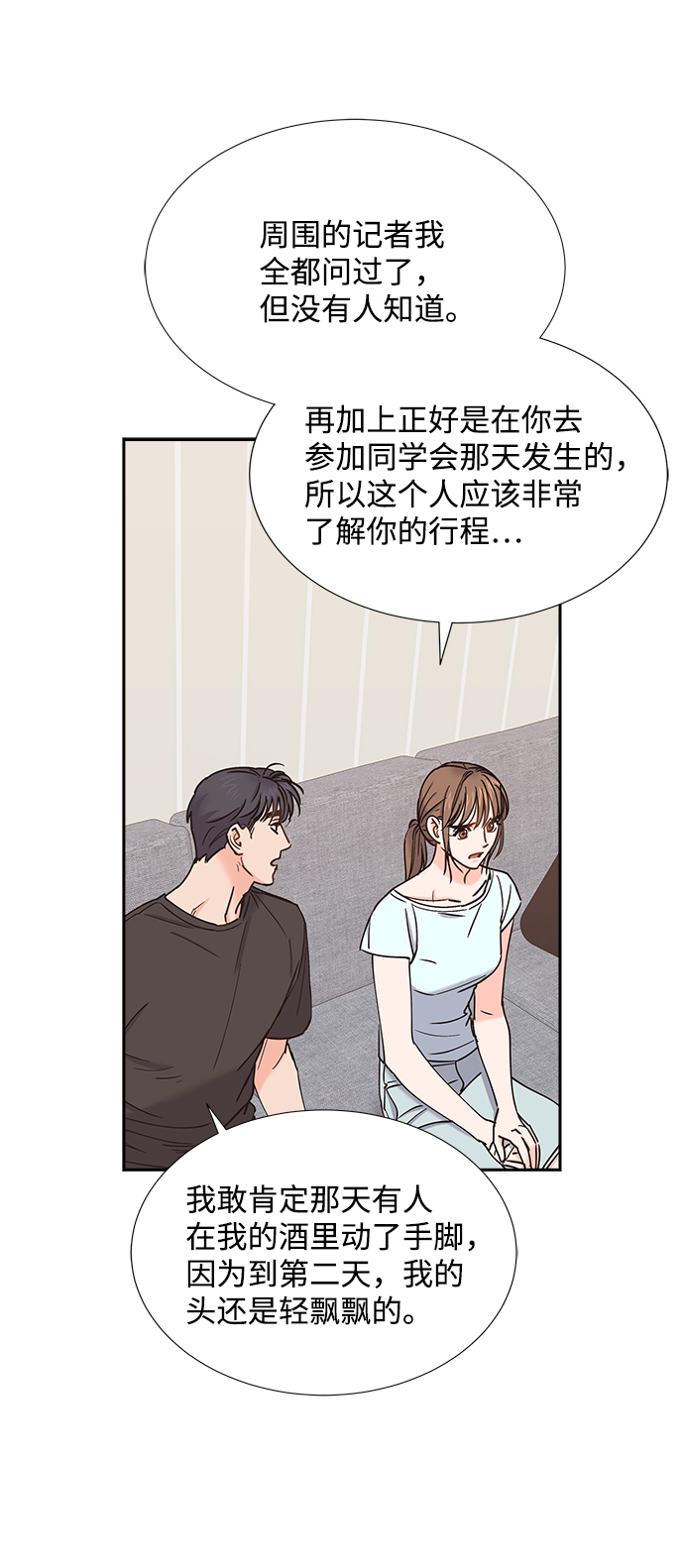 第31话44