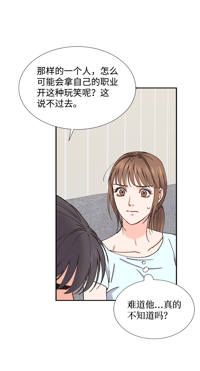 第31话54
