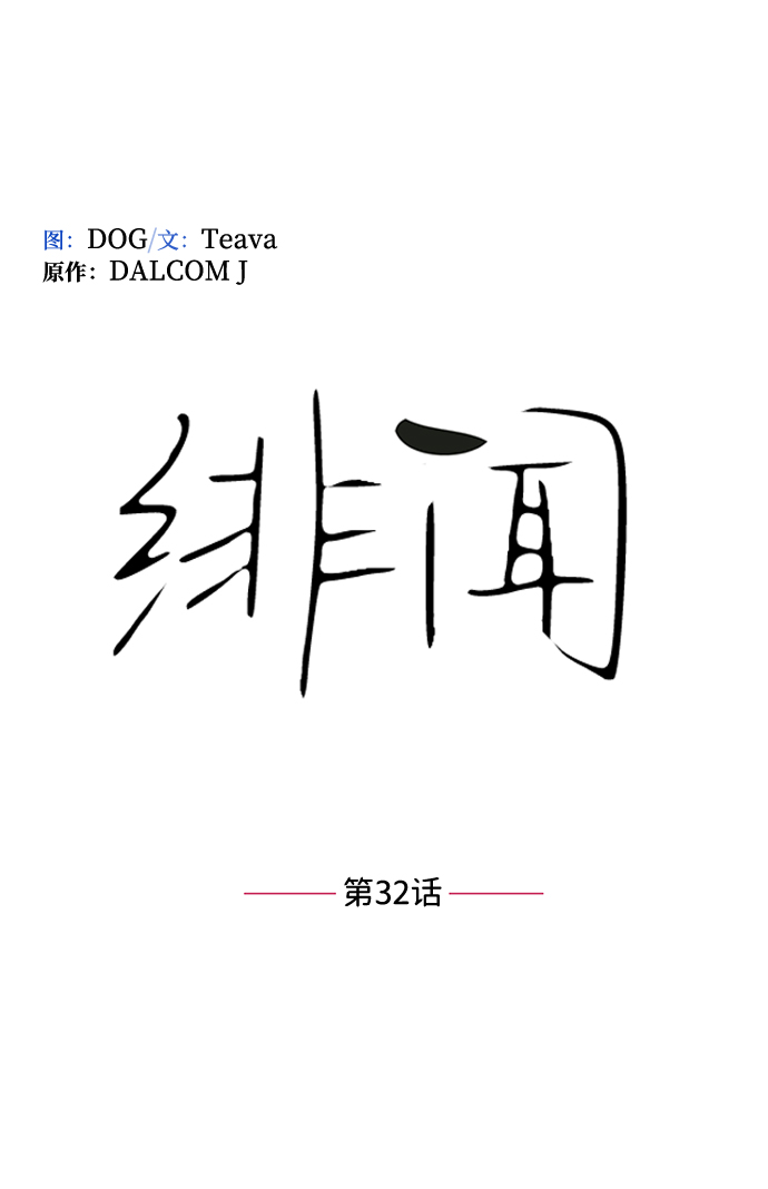 第32话15