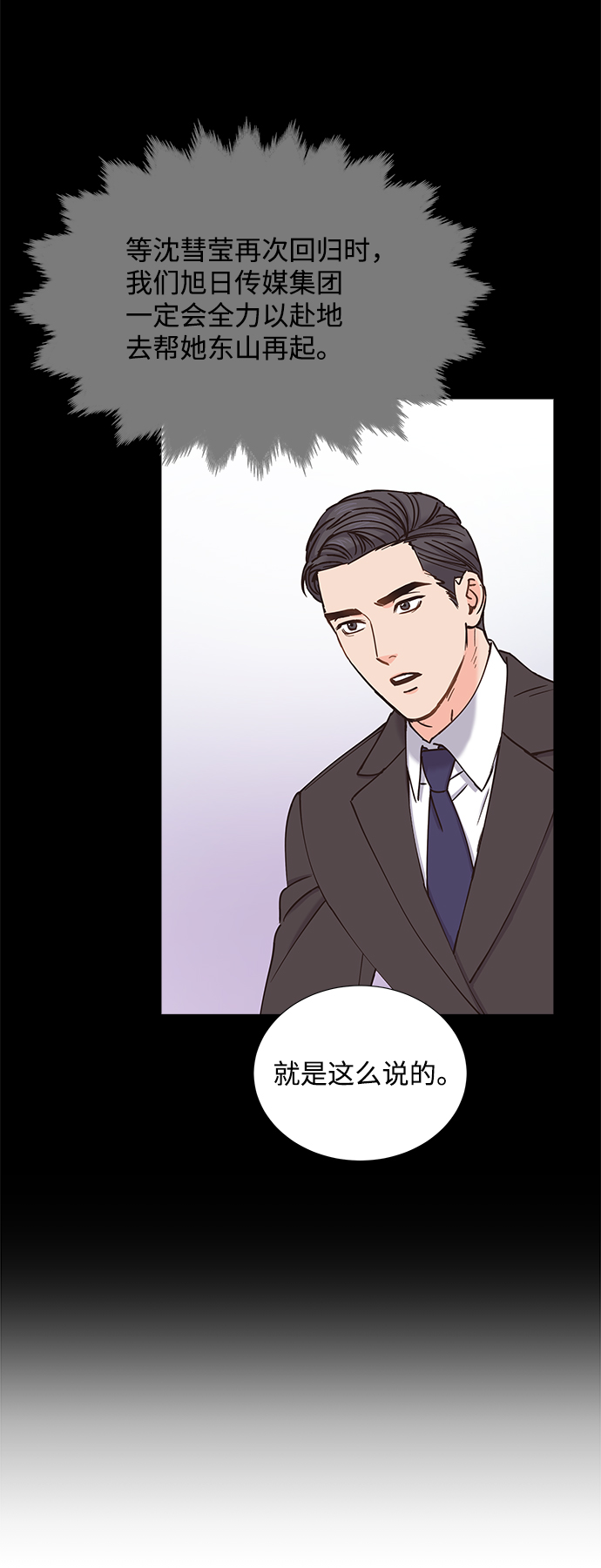 第33话33