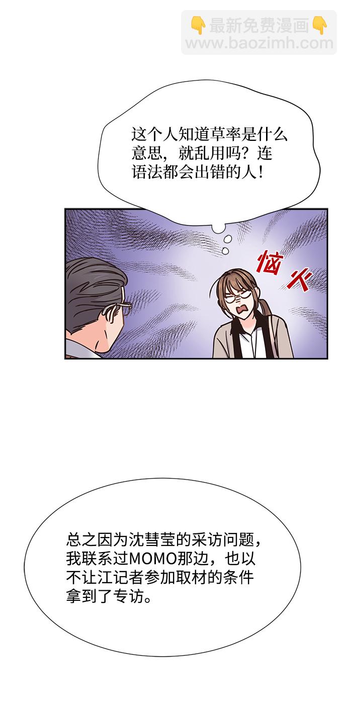 第34话7