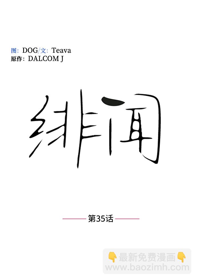 第35话3